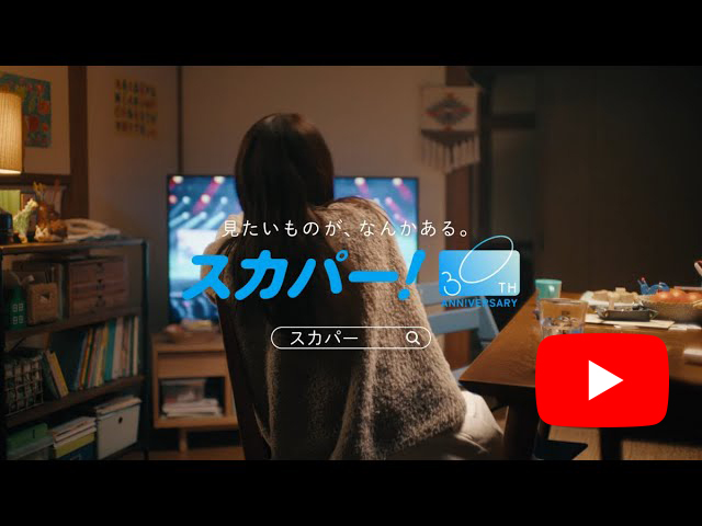 風呂上がり篇 30秒編