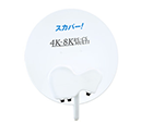 SKY PerfecTV！专用卫星接受盘