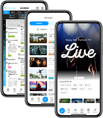 アプリなら無料番組の検索も楽々!