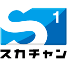 関連番組