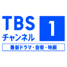 TBSチャンネルショッピング