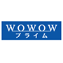 ＷＯＷＯＷプライム