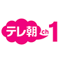 テレ朝チャンネル1