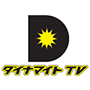 ダイナマイトTV