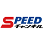 ＳＰＥＥＤチャンネル（競輪ライブ）