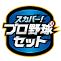 プロ野球セットプレミアム