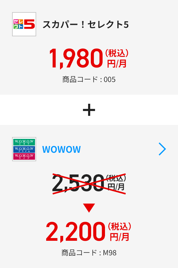 wowowチャンネル