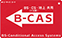 B-CASカード