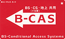 B-CASカード