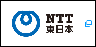 [NTT東日本] フレッツ・テレビ建物一括契約プラン