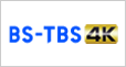 BS-TBS 4K