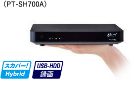 （PT-SH700A） スカパー！hybrid USBハードディスク録画