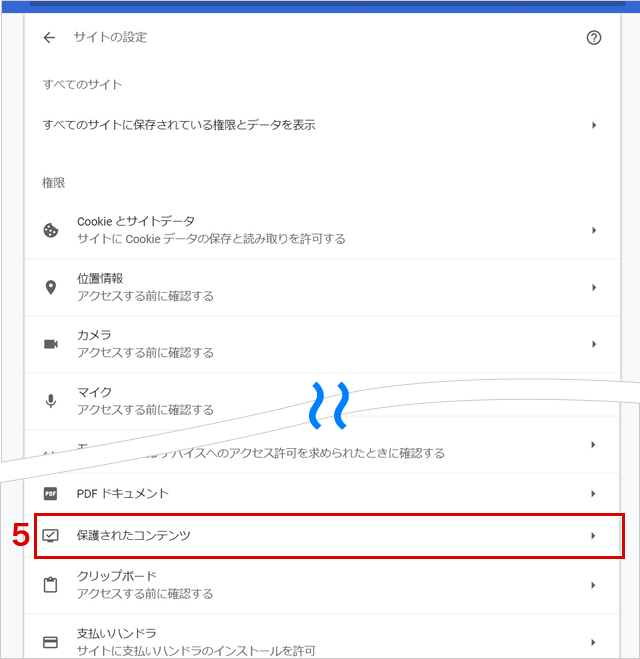 Chrome設定手順02