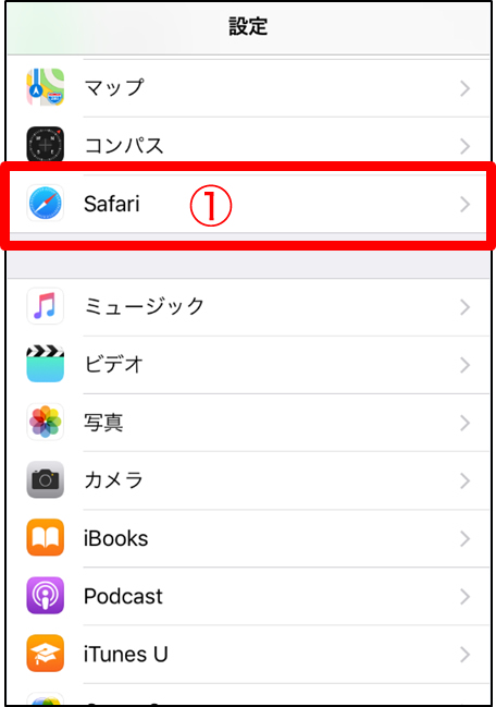 Safari設定手順04