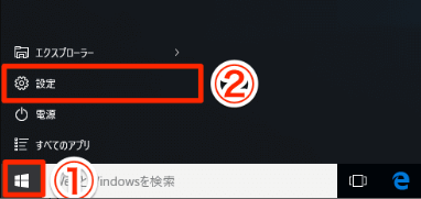 win10設定手順01