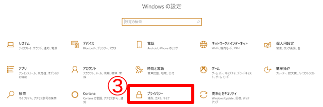 win10設定手順02