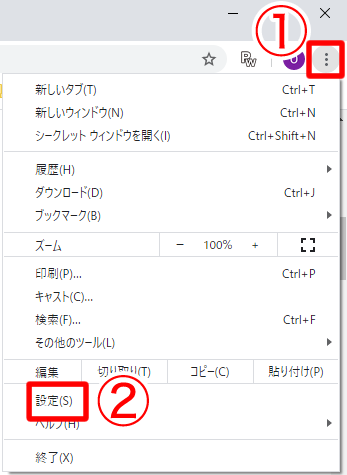 PcChrome設定手順01