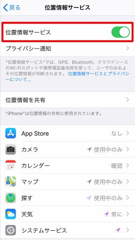 iPhone設定手順