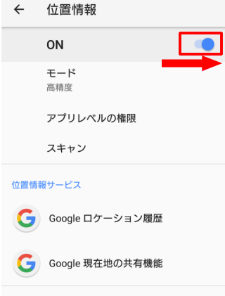 Android設定手順