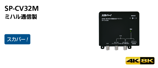 テレビ/映像機器 その他 スカパー!受信機器ラインナップ|スカパー!:スポーツ&音楽ライブ テレビ/映像機器 その他 スカパー!受信機器ラインナップ|スカパー!:スポーツ&音楽ライブ