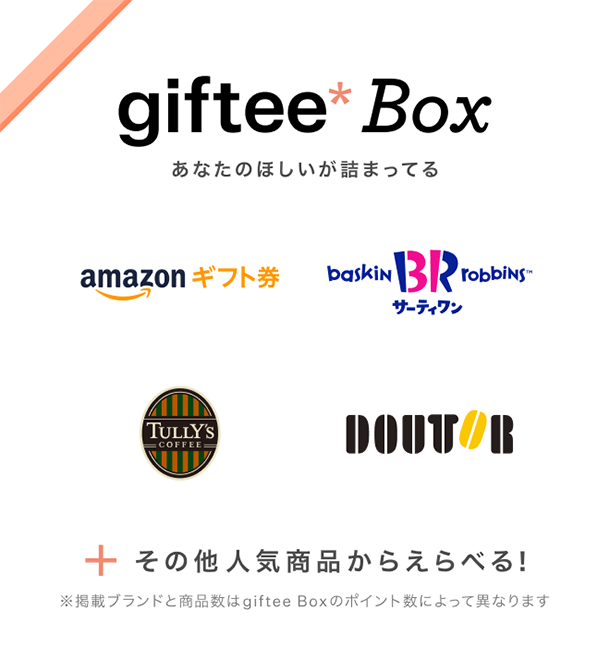 iftee Box