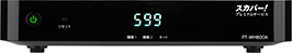 プレミアムサービス対応チューナー