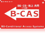 B‐CASカード/ACAS番号をお持ちの方