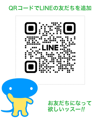 お友だちになって欲しいッスー！！