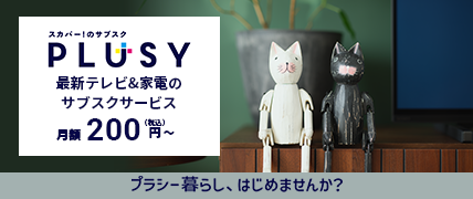 スカパー スカパー