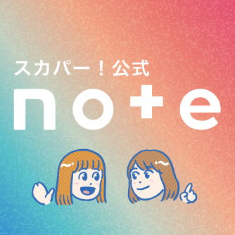 スカパー！公式noteバナー