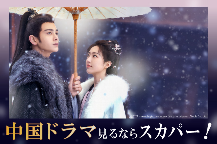 綾瀬はるか”の番組検索結果（シリーズ別）｜スカパー！